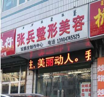 乌兰察布鼻部整形收费价格表，酒糟鼻治疗：2189\肥厚鼻尖鼻翼矫正术：4144起