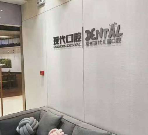 常州牙齿美容价格表线上公布(2025常州牙齿美容参考价为：20645元)