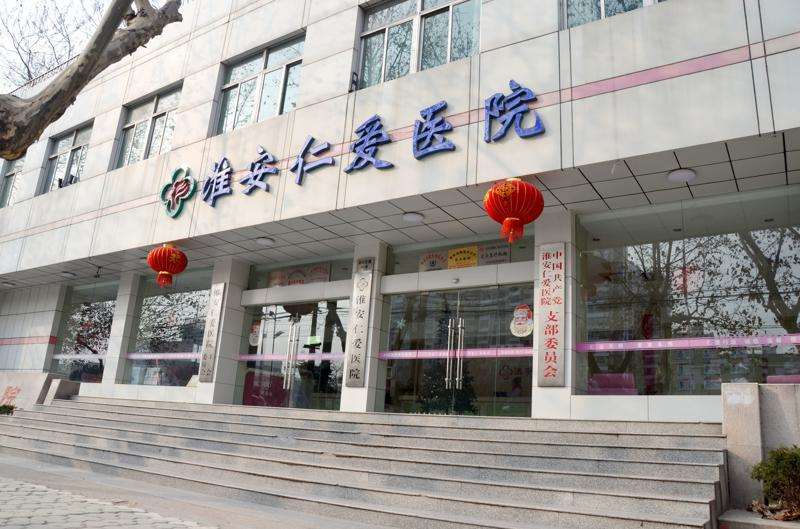 淮安仁爱医院鼻部整形收费价格表，垫鼻基底失败修复：2521\垫鼻基底：1016起