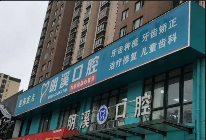 淮安牙齿治疗费用2024明细查看(2024淮安牙齿治疗参考价为：1722元)