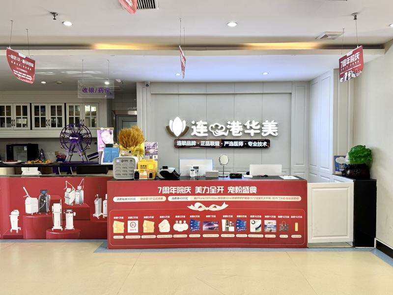 连云港眼部整形收费价格表，眼睑内翻矫正：2917\眼睑矫正：26起