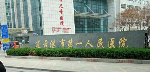 连云港眼部整形收费价格表，眼睑内翻矫正：2917\眼睑矫正：26起