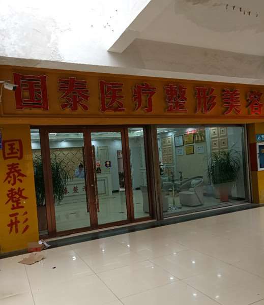 连云港国泰整形美容鼻部整形收费价目表，鼻尖整形：958\延长鼻小柱：1325起