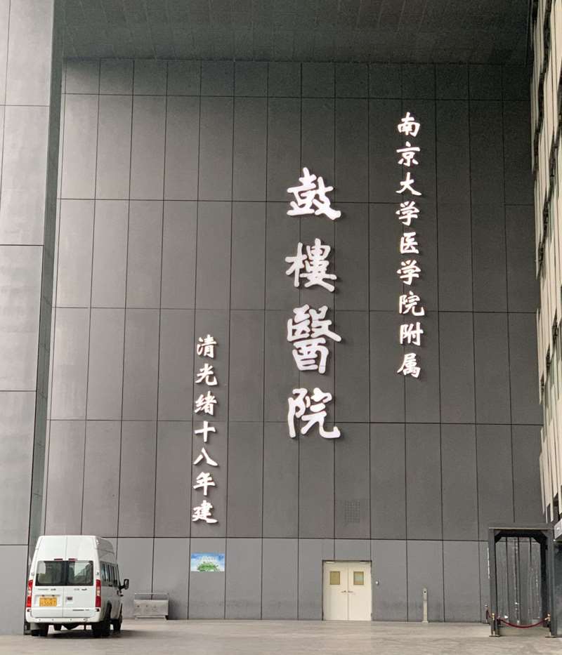南京维多利亚美容皮肤美容收费价格表，去腋臭：3101\去颈纹失败修复：331起