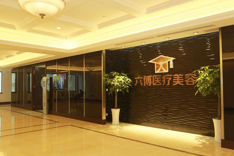 南京康美美容医院美体塑形收费价格表，注射塑形：4226\中医减肥：2459起
