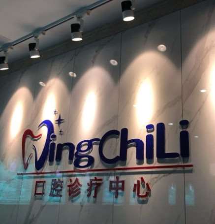 南京牙齿治疗费用是多少呐(2025南京牙齿治疗参考价为：1731元)