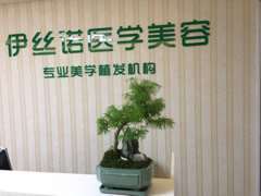南京植发养发收费价目表，头发种植：391\其他部位：398起