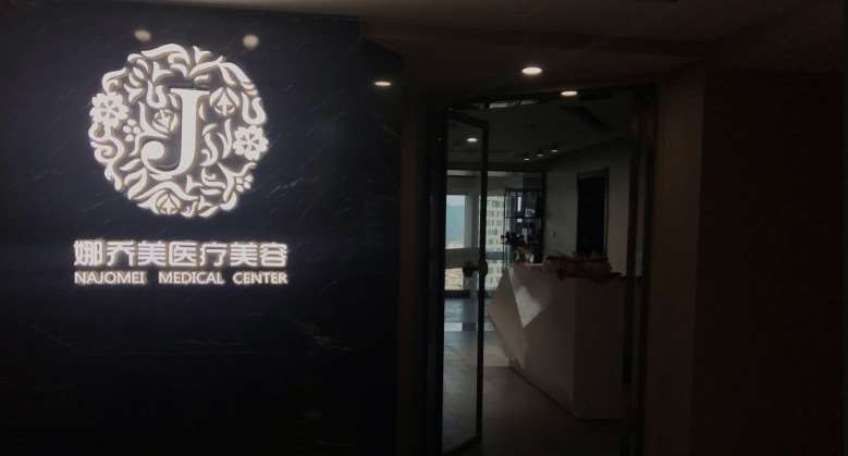 南京眼部整形收费价格表，眼综合：4130\眼皮下垂矫正：3311起