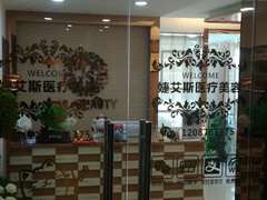 南京维昕微整形微整注射收费价格表，注射物：3785\假体取出：1501起