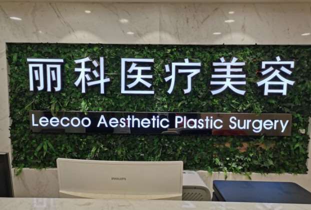 南京眼部整形收费价格表，眼综合：4397\眼修复：3763起