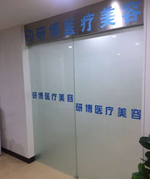 南京口唇整形收费价格表，小切口手术提升：3065\纹唇：4471起