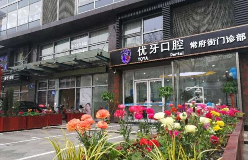 南京口腔正畸费用是多少呐(2025南京口腔正畸参考价为：3411元)