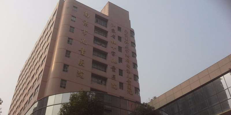 南京儿童医院眼部整形收费价目表，眼睑内翻矫正：2944\眼袋失败修复：3244起