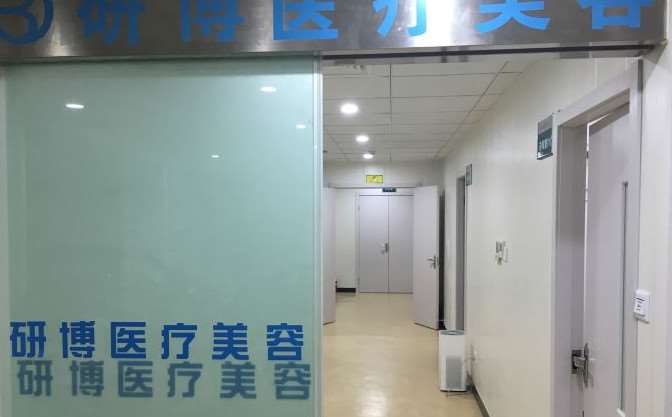 南京祛痘优惠价格均价公布(2025南京祛痘参考价为：1053元)