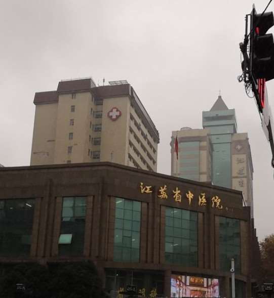 南京江苏省中医院耳部整形收费价目表，隐耳修复：2436\小耳畸形矫正：1724起
