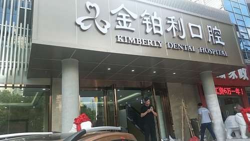 南京口腔整形收费价格表，正颌：4535\牙齿修复：410起