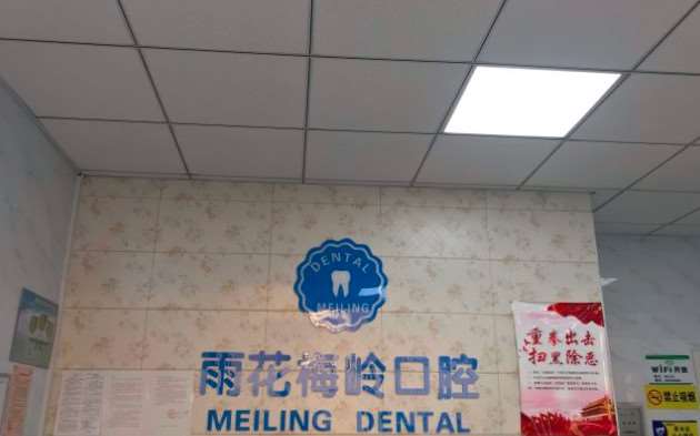 南京口腔整形收费价目表，正颌：2152\牙贴面：3827起