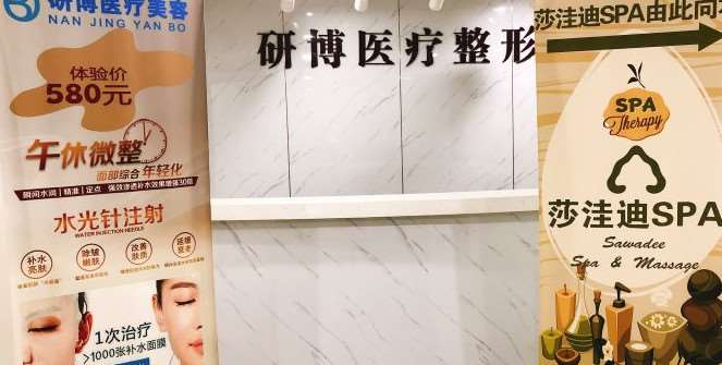南京瘦身费用2025明细查看(2025南京瘦身参考价为：47887元)