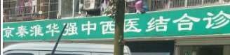 南京鼻部整形收费价格表，隆鼻整形：4064\垫鼻基底失败修复：2529起
