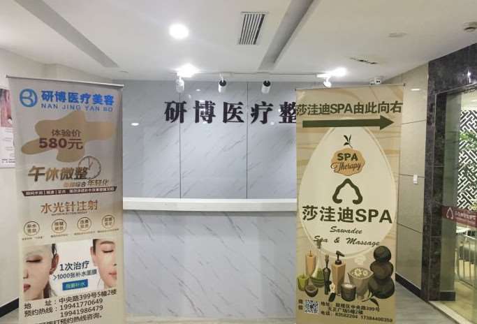 南京隆胸费用2025明细查看(2025南京隆胸参考价为：46934元)