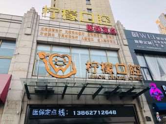 南通瓷贴面费用是多少呐(2025南通瓷贴面参考价为：25107元)