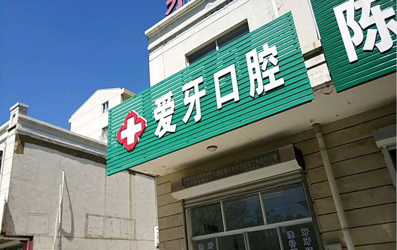南通瓷贴面价格在线公布(2024南通瓷贴面参考价为：24945元)