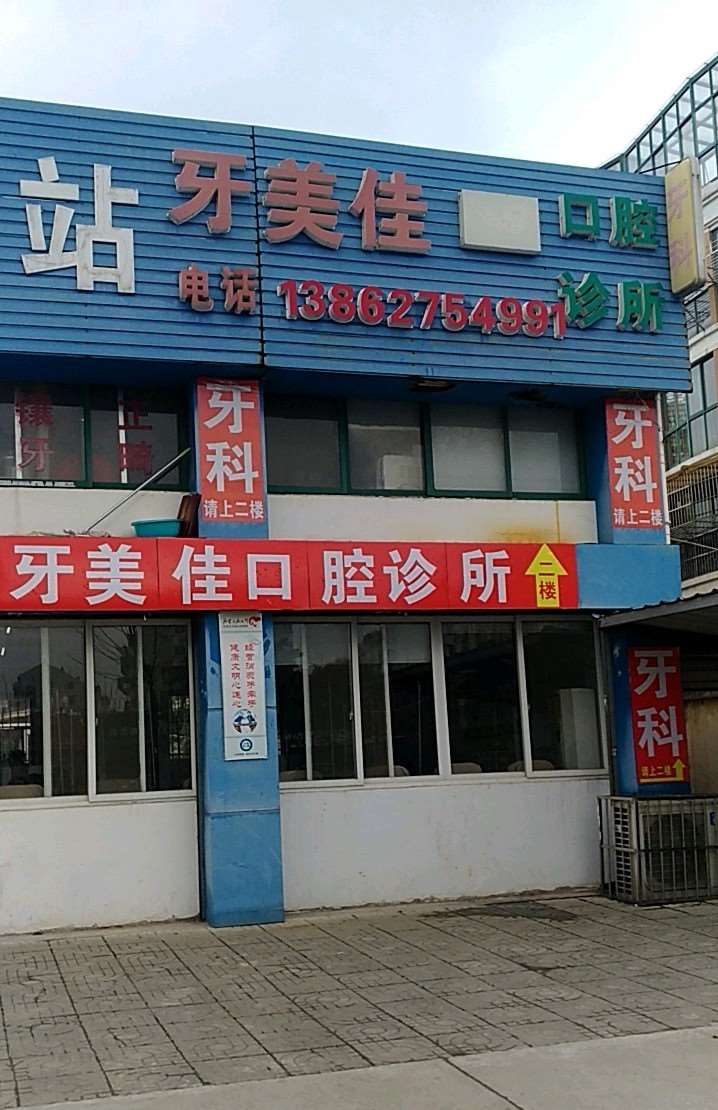 南通超声波洗牙2024价目表均价一览(2024南通超声波洗牙参考价为：17892元)