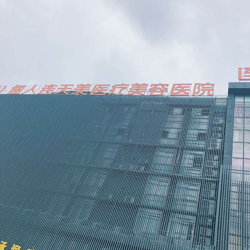 南通眼部整形收费价格表，下眼睑下至：3765\卧蚕：3141起