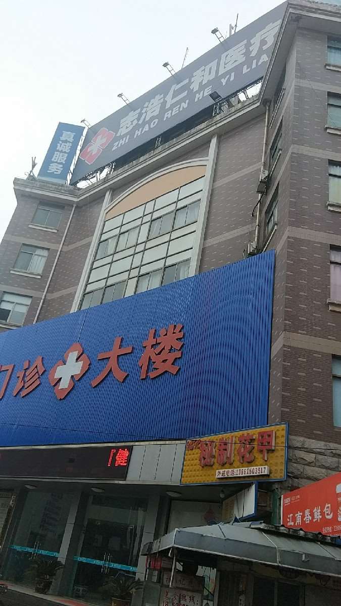 南通汇美医学美容鼻部整形收费价目表，鼻修复整形：872\蒜头鼻治疗：4471起