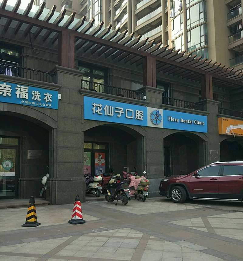 南通超声波洗牙2024价目表均价一览(2024南通超声波洗牙参考价为：17892元)