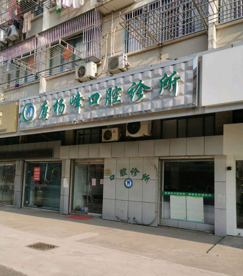 南通口腔修复价格表线上公布(2024南通口腔修复参考价为：11786元)