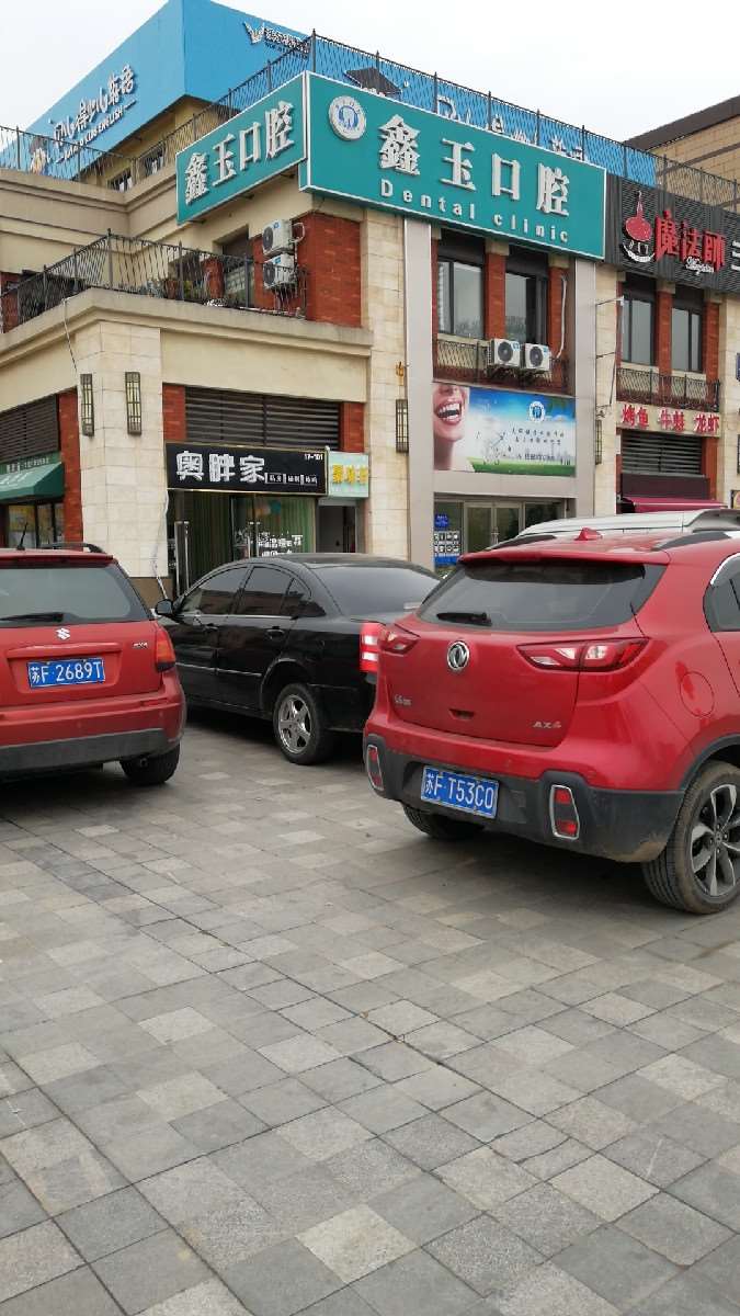 南通殷海军口腔整形收费价目表，牙贴面：1104\牙齿美白：2756起