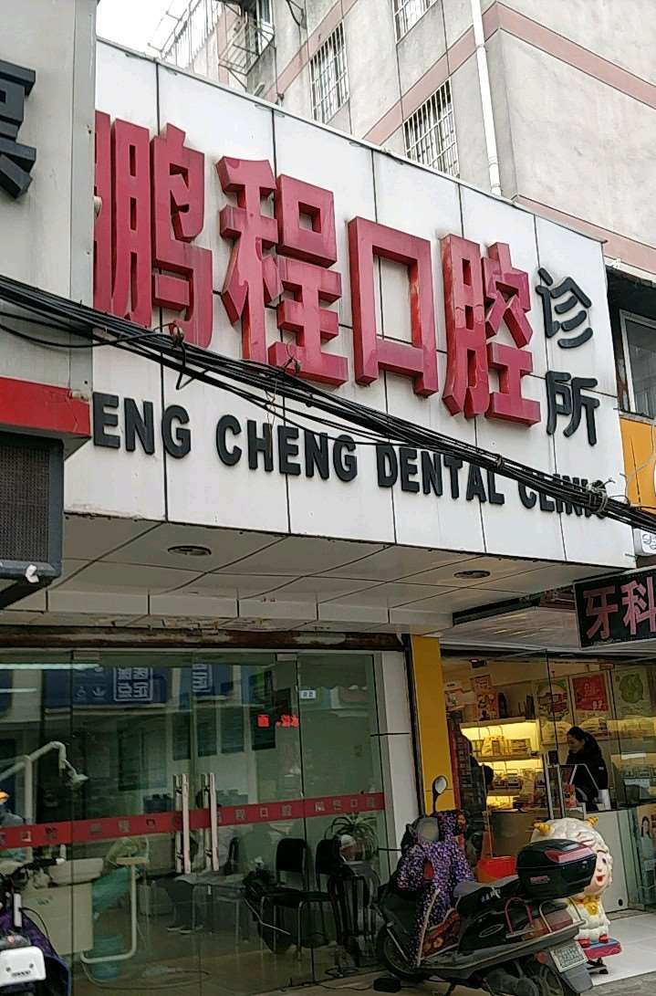 南通牙齿综合价位表2024新版全网发布(2024南通牙齿综合参考价为：748元)