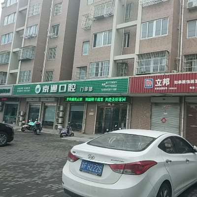 南通洗牙优惠价格均价公布(2024南通洗牙参考价为：2072元)