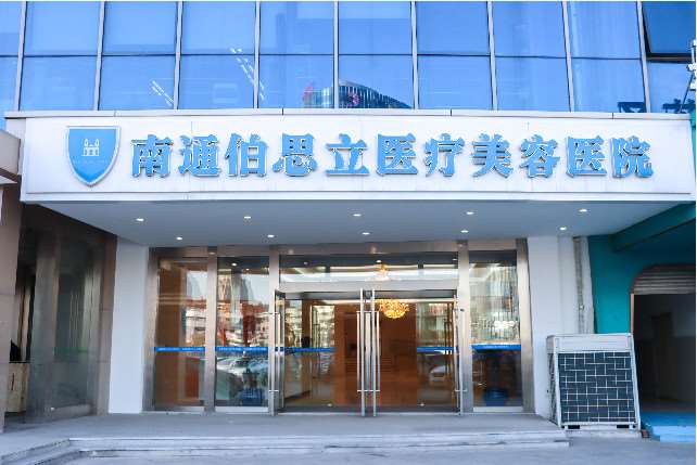 南通俪人连天美眼部整形收费价目表，眼综合：4548\消除肿眼泡失败修复：2271起