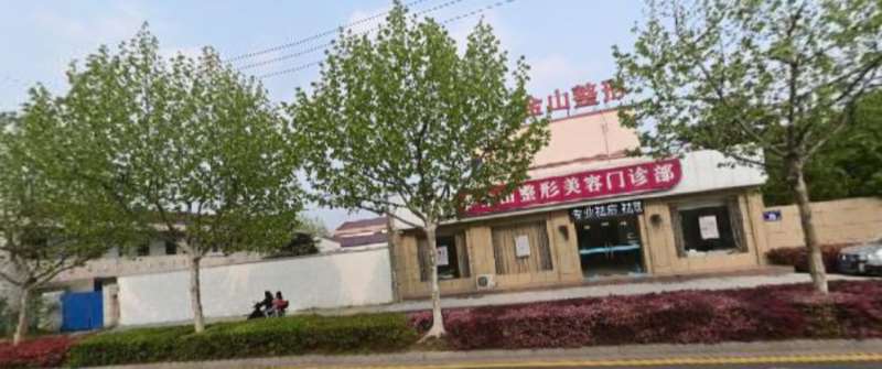 苏州眼部整形收费价目表，做卧蚕失败修复：3436\眼综合：1844起