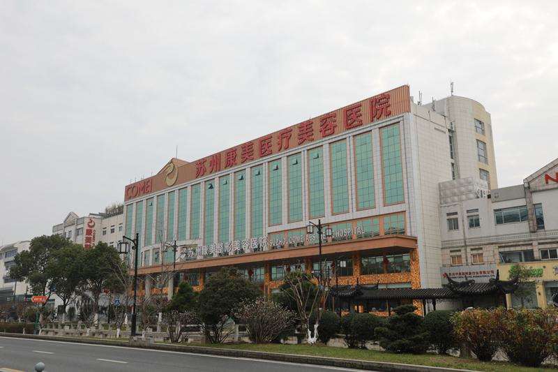 苏州射频溶脂整形价格表线上公布(2025苏州射频溶脂整形参考价为：4116元)