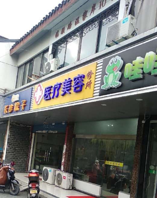 苏州眼部整形费用是多少呐(2025苏州眼部整形参考价为：21930元)