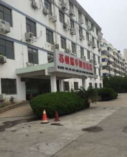 苏州鼻部整形收费价格表，去鼻唇沟：383\酒糟鼻治疗：4500起