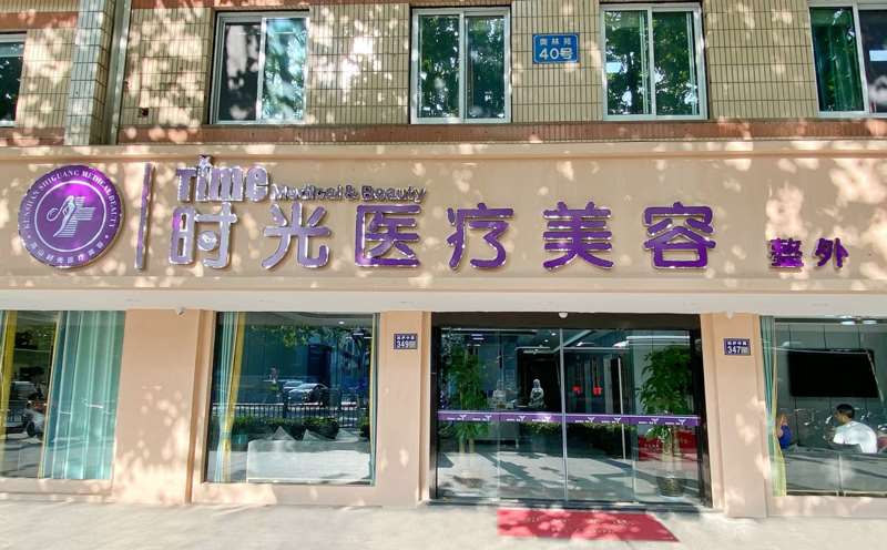 苏州半有效妆收费价格表，半有效纹发际线：3607\半有效睫毛线：3186起