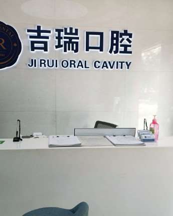 苏州至诚口腔整形收费价目表，正颌：2122\牙齿缺损修复：2434起