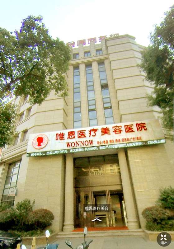 苏州皮肤美容收费价格表，椭圆形疤痕矫正：1437\手术疤痕修复：1402起