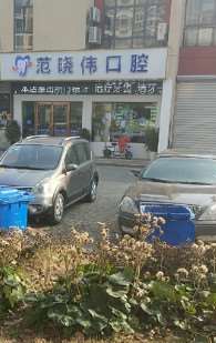 苏州口腔预防保健优惠价格均价公布(2024苏州口腔预防保健参考价为：5430元)