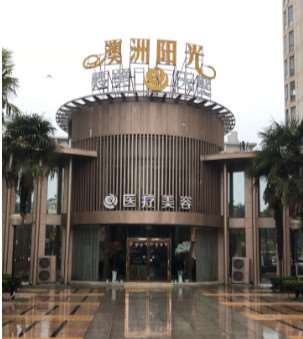 苏州市立医院鼻部整形收费价目表，酒糟鼻治疗：2207\垫鼻基底：80起