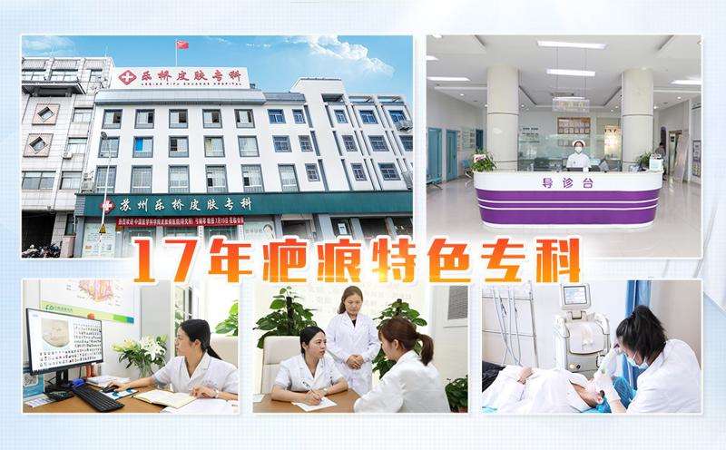 苏州皮肤美容收费价目表，去脂肪粒：4341\去红血丝失败修复：3147起