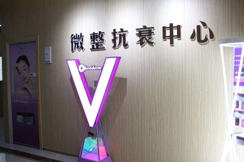泰州丽都眼部整形收费价格表，眼综合：2597\眼窝凹陷修复：4210起