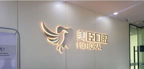 泰州牙齿矫正2024价目表均价一览(2024泰州牙齿矫正参考价为：18054元)