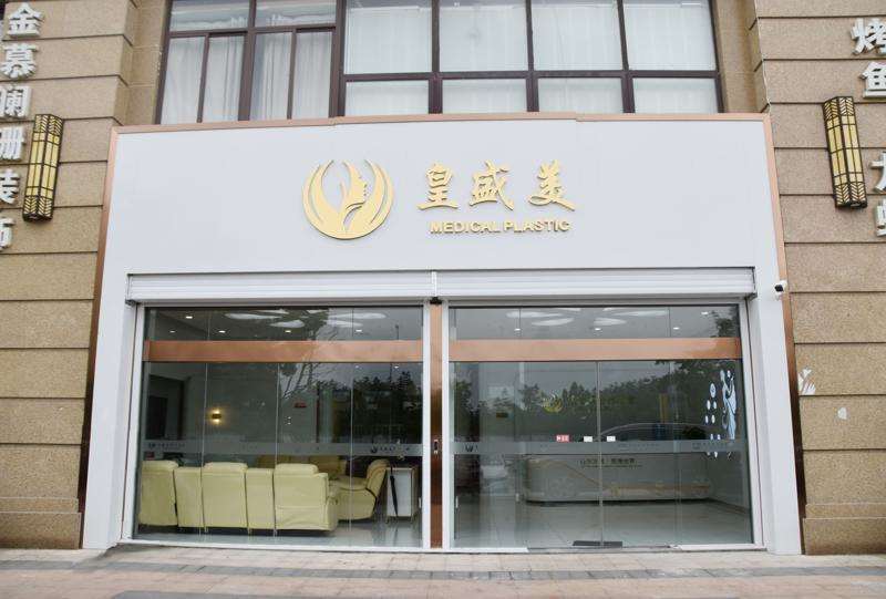 泰州丽都眼部整形收费价格表，眼综合：2597\眼窝凹陷修复：4210起