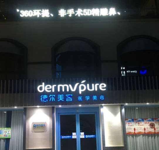泰州丽都眼部整形收费价格表，眼综合：2597\眼窝凹陷修复：4210起