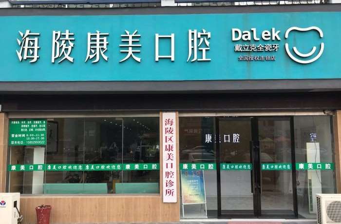 泰州洗牙优惠价格均价公布(2024泰州洗牙参考价为：2163元)